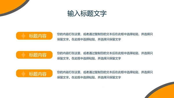 几何简洁教育教学PPT模板