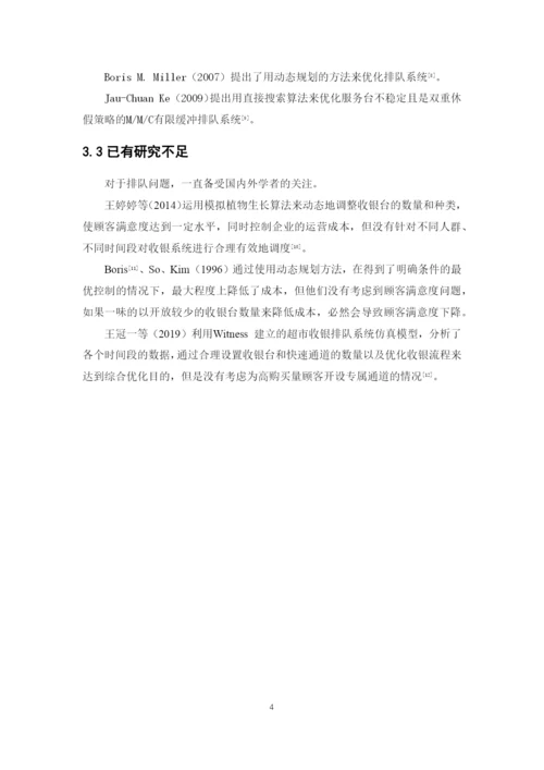 16物流1班彭涛声毕业论文终稿.docx