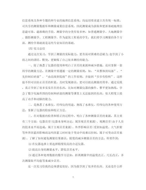 精编之测量实习的个人工作总结范文.docx