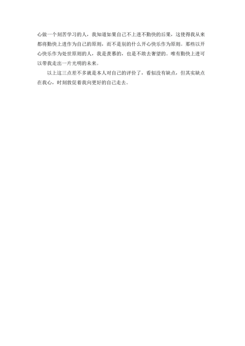 初三自我评价800字（精选6篇）.docx