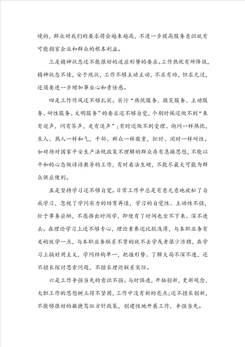 党员个人问题清单和整改措施10篇