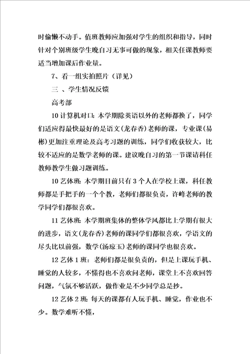 xx年四月份工作总结范文4篇