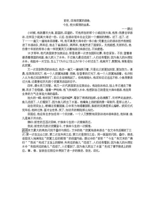 2021 2022学年高中语文第二单元诗言志测评（含解析）语文版必修4