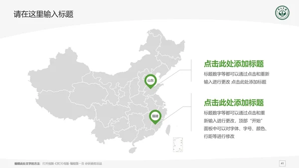 中山大学课题学术汇报毕业论文答辩通用PPT模板