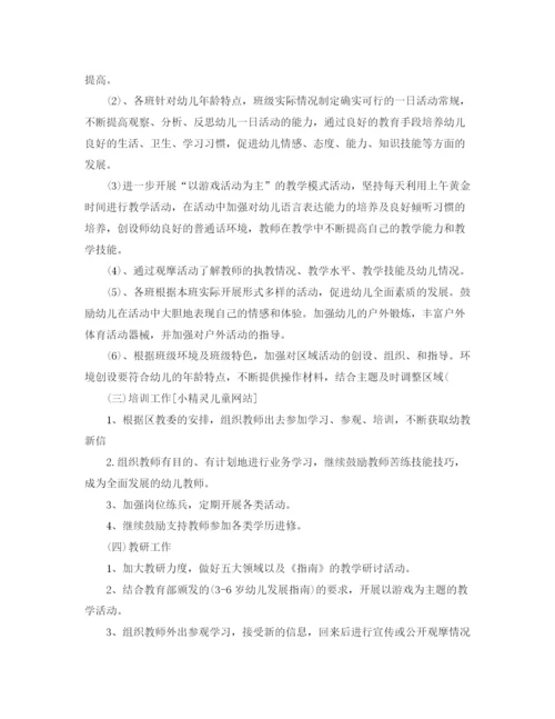 精编之每月工作计划范文详情.docx