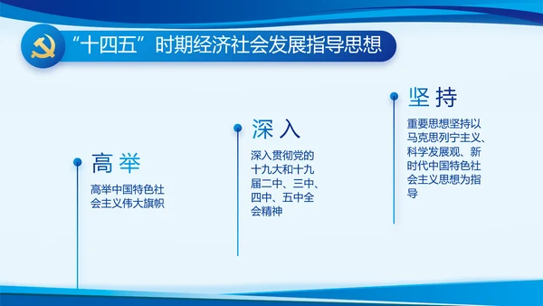蓝色开展政法队伍教育整顿党课PPT