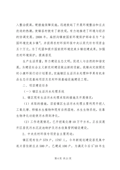 资金使用实施方案.docx