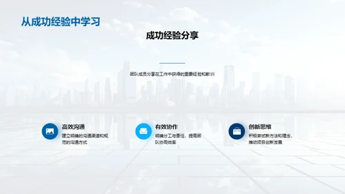 团队六月风云