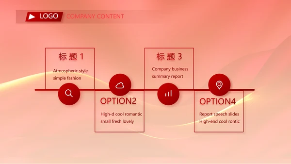 红色喜庆公司10周年庆ppt模板活动策划方案
