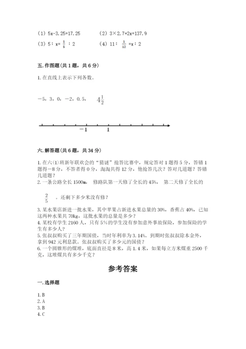 北师大版六年级下册数学期末测试卷参考答案.docx