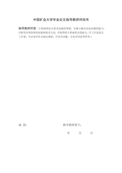 物流管理专业毕业论文(doc 34页).docx