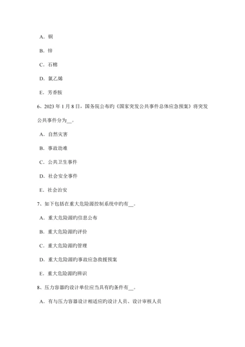 2023年四川省安全工程师安全生产浅析论路桥施工工程安全生产管理考试题.docx