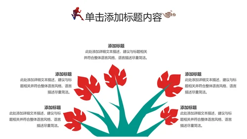 全民运动健身跑步运动身体锻炼运动会马拉松PPT