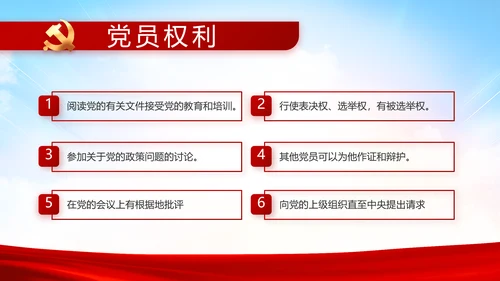 红色喜庆检查院工作汇报总结动态PPT模板