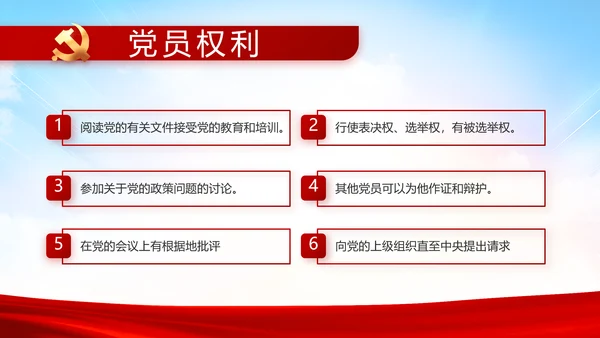 红色喜庆检查院工作汇报总结动态PPT模板