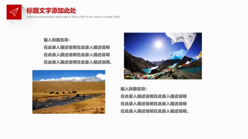 布达拉宫西藏藏文化旅游产业通用PPT模板