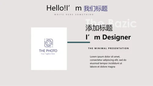 世界杯足球比赛动态PPT