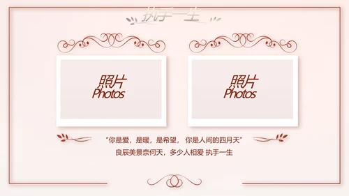 红色双喜风我们结婚啦婚礼纪念册电子相册PPT