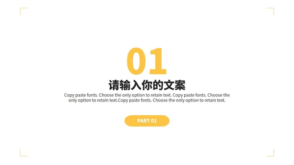 淡黄色大气简约竞聘述职PPT模板