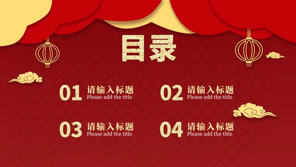 红色奢华金榜题名喜报PPT模板