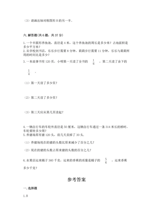 人教版六年级上册数学期末测试卷精品【名师系列】.docx