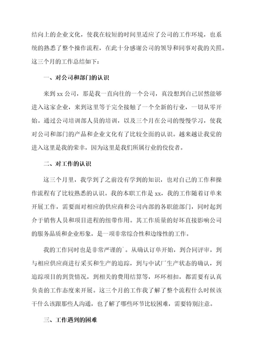 公司设计师工作总结范文（通用6篇）