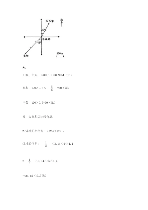 北师大版小升初数学模拟试卷及答案【精选题】.docx