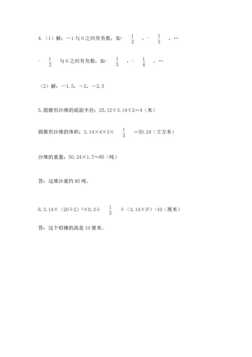 人教版六年级下册数学期末测试卷附完整答案【精品】.docx