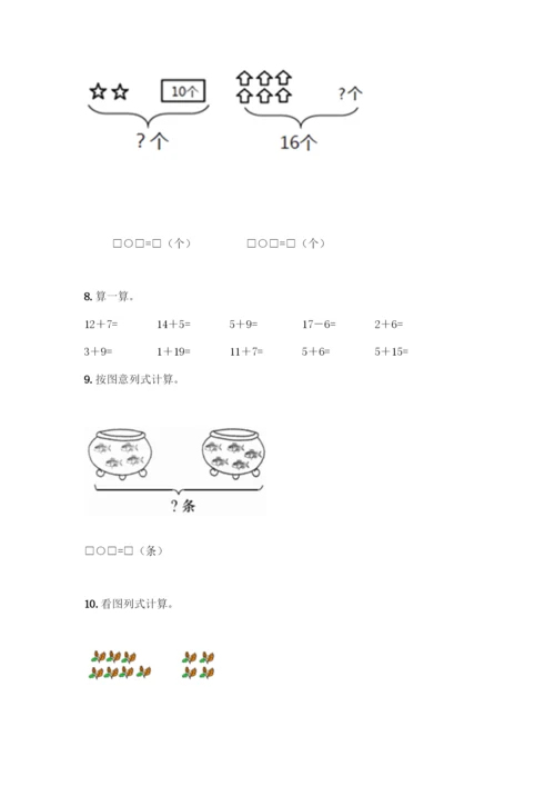 人教版一年级上册数学专项练习-计算题50道及参考答案(达标题).docx