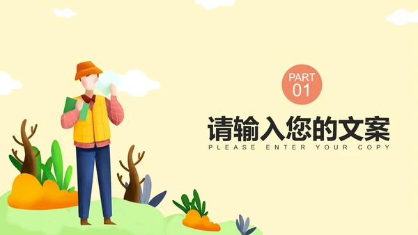 简约卡通教育教学PPT模板