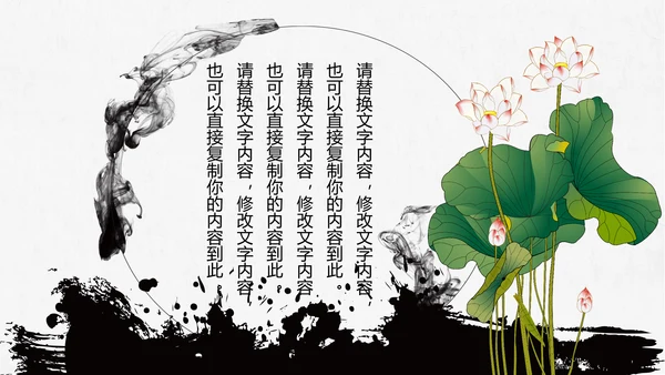 中国风党风廉政建设党课ppt反腐从严治党