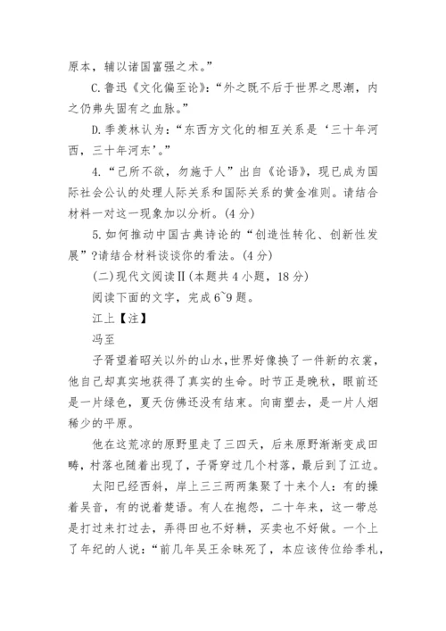 关于2022年新高考1卷语文科目真题与答案解析.docx
