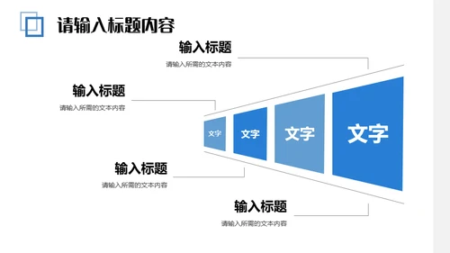 商业计划书几何简约的通用PPT母版