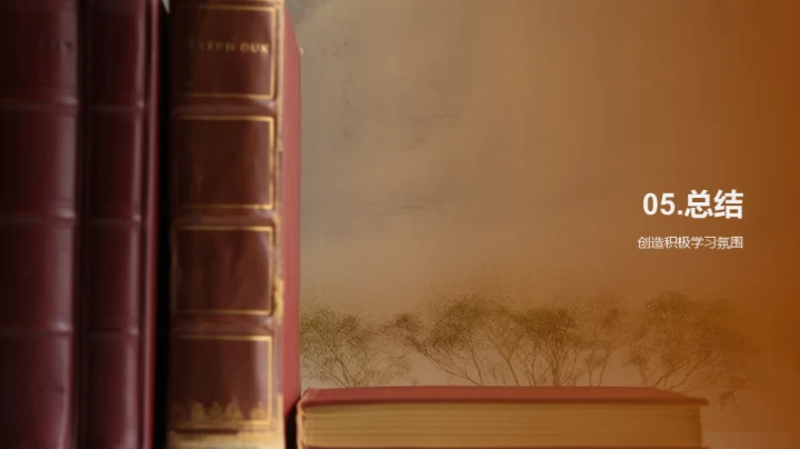 唤醒孩子的学习热情