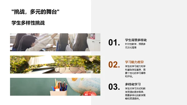 本科教育之精进路径
