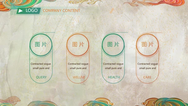 新疆风情西域文化旅游圣地PPT