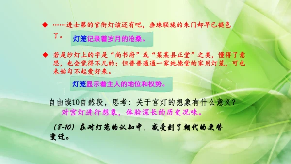 部编版语文八下第一单元复习课件+知识梳理+大单元整合课件+33张