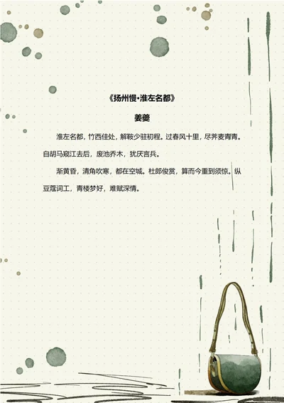 绿色插画风信纸
