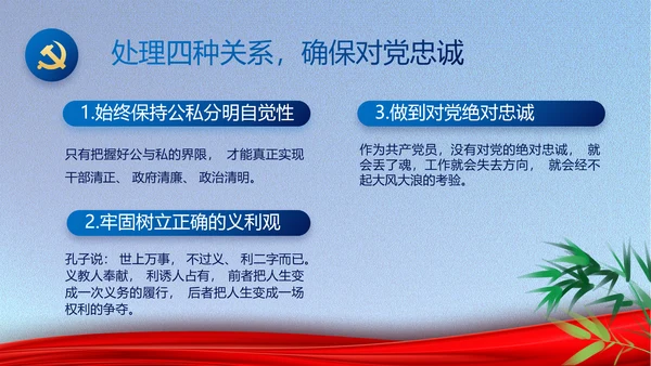纪检监察党风廉政建设工作计划PPT