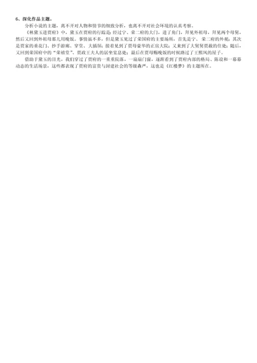 高考小说环境描写的作用.docx