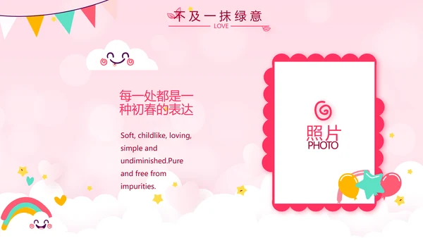生日快乐生日派对纪念册动态PPT