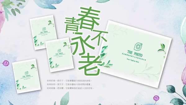 唯美青春不散场毕业季毕业纪念册ppt模板