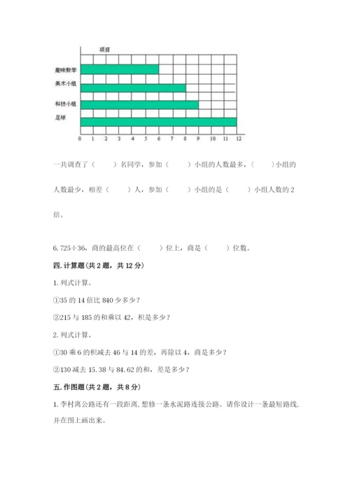 苏教版四年级上册数学期末测试卷（模拟题）.docx