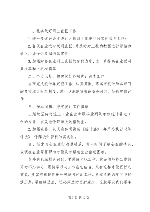 解放思想大讨论心得体会七篇.docx