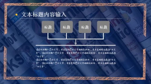新思维国学通用PPT课件