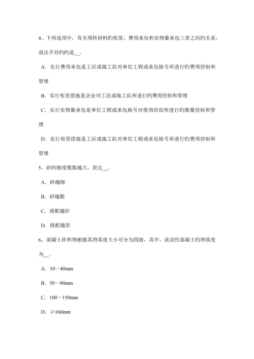 2023年福建省土建材料员实务考试题.docx