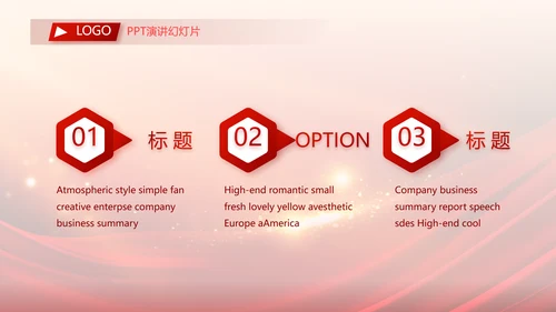 红色商务活动启动仪式会议开幕仪式PPT