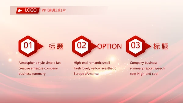 红色商务活动启动仪式会议开幕仪式PPT