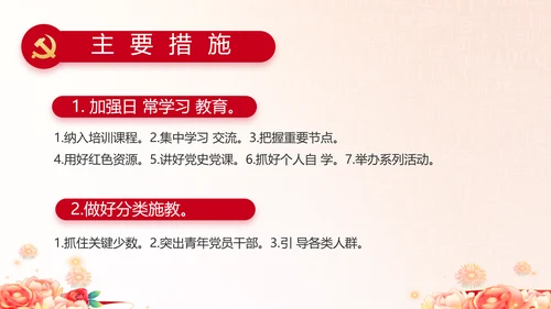 奋斗百年路启航新征程动态PPT模板