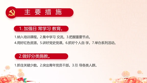奋斗百年路启航新征程动态PPT模板